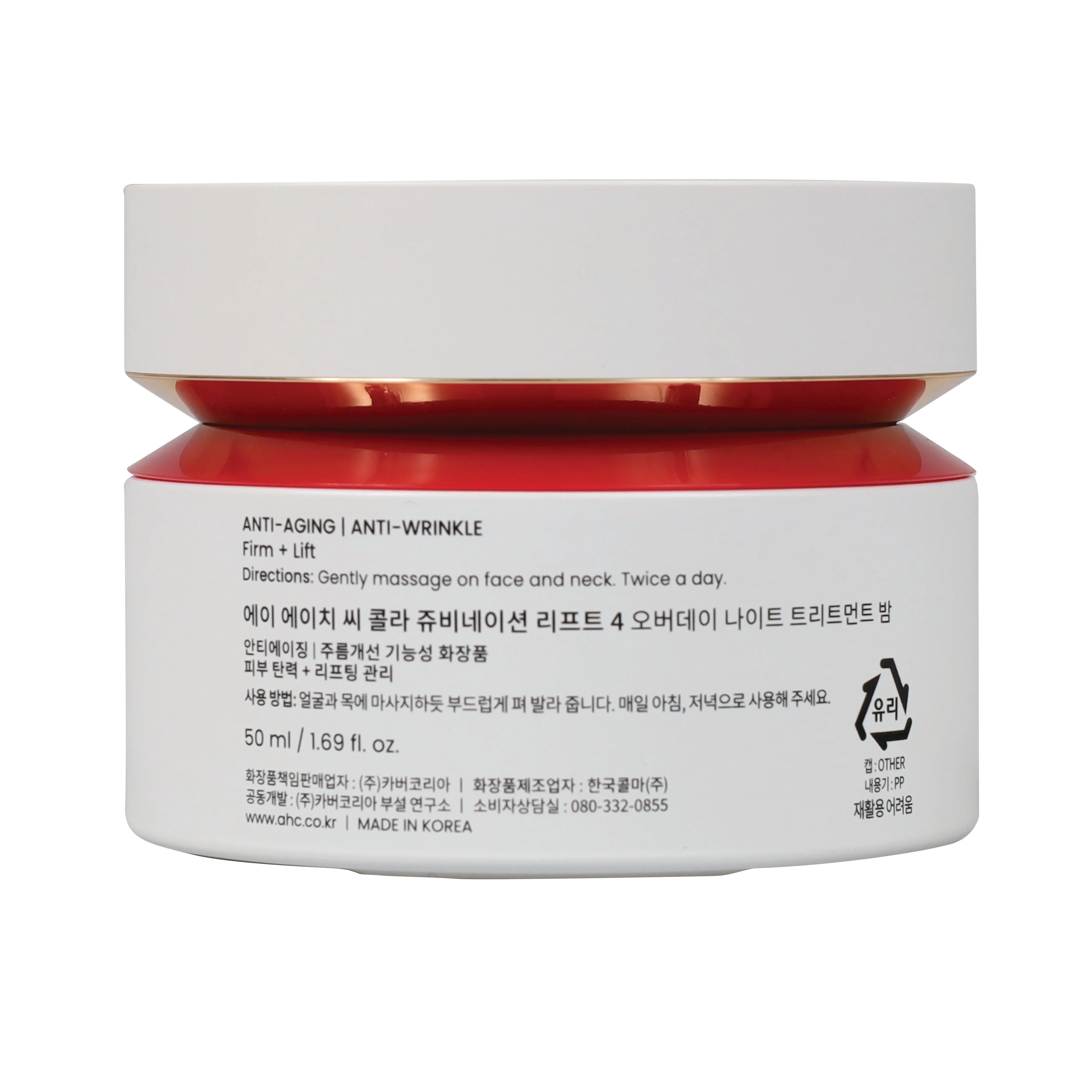 AHC Colla Juve Day + Night Balm 50ml - Image 3