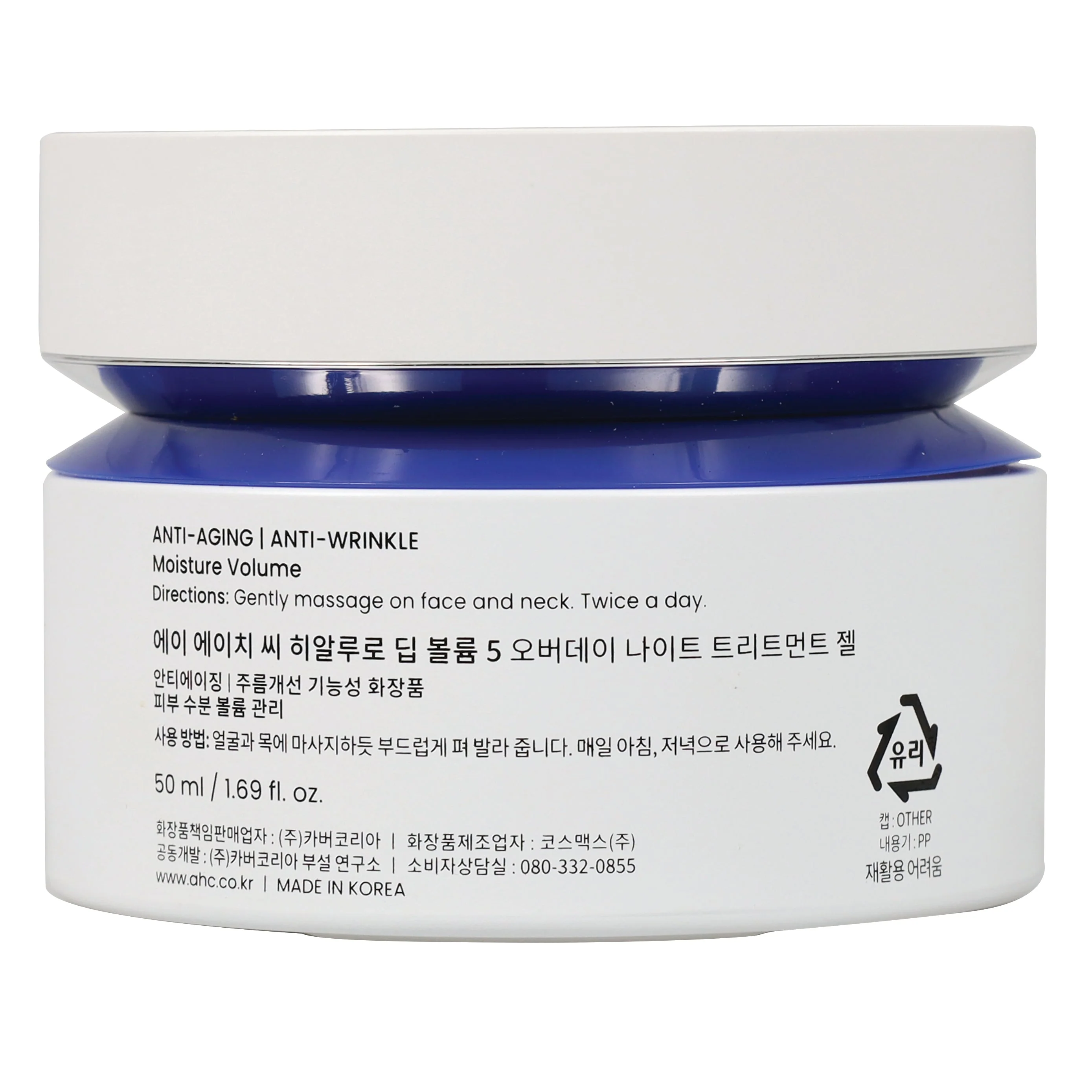 AHC Hyaluro Deep Day+Night Gel 50ml - Image 5