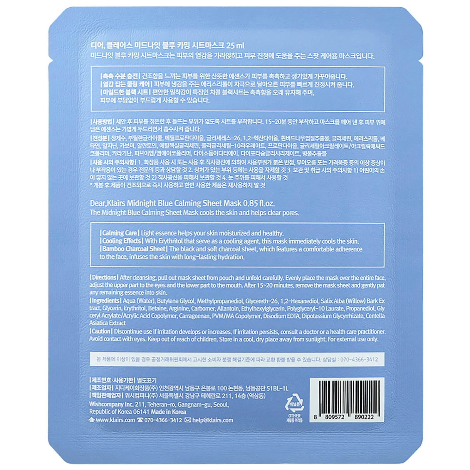 Dear, Klairs Midnight Blue Calming Sheet Mask 25ml - Image 2